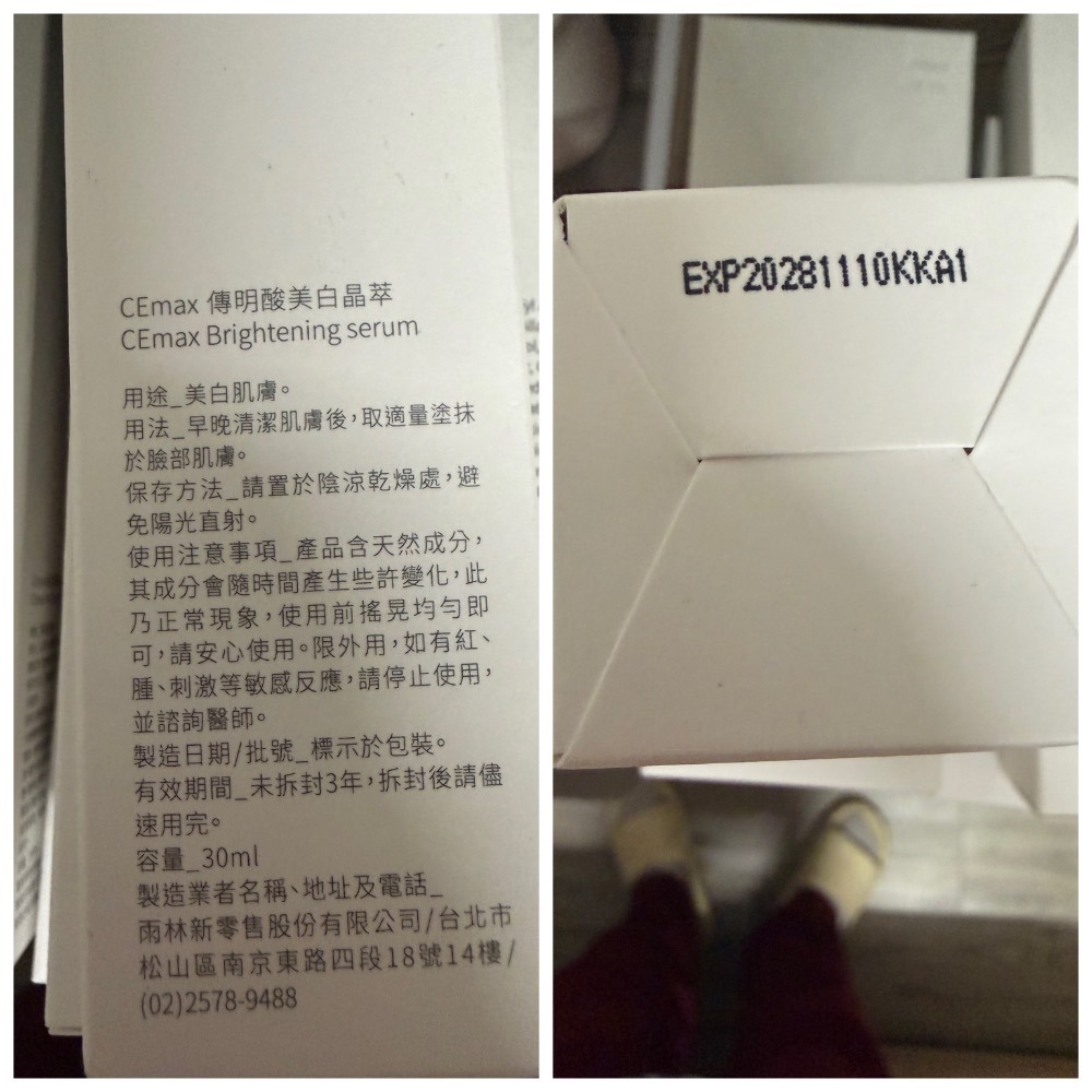蓓拉瑪雅水感防曬、CEmax洗臉/精粹/面膜-規格圖5