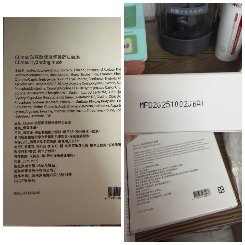 CEmax 修護面膜一盒四入