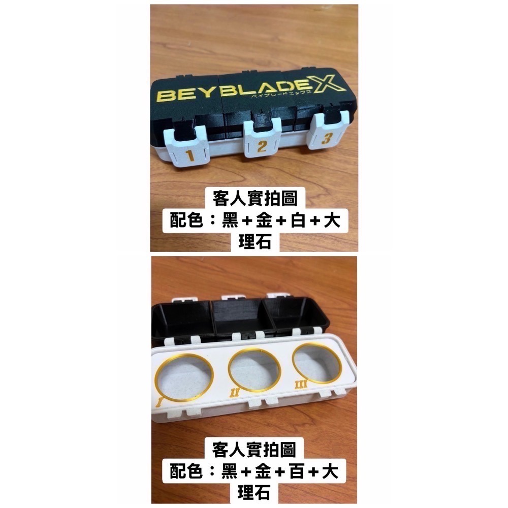 Beyblade x 客製化戰鬥陀螺對戰盒 可自行選色 詳情商品描述-細節圖2