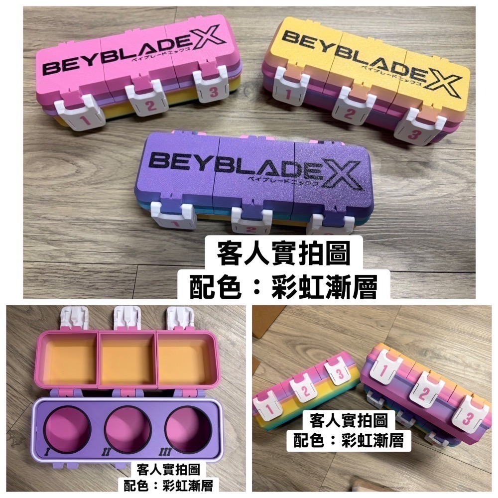 Beyblade x 客製化戰鬥陀螺對戰盒 可自行選色 詳情商品描述-細節圖4