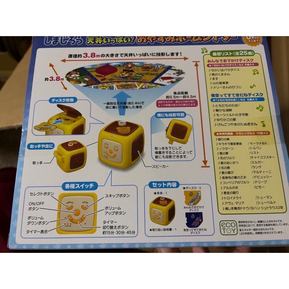 優惠價售出 LOVIN TOMICA 巧虎家庭劇院 TP11389 星空投影 TAKARA TOMY-細節圖2