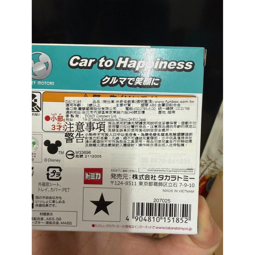 日本 7-11限定 Disney motors 特仕車 米奇老爺車 透明屋頂 附鑰匙 10週年紀念款-細節圖3