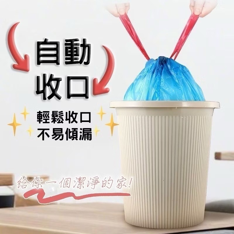 平底拉繩清潔袋 垃圾袋 抽繩式 家庭用 商業用【宅裡買】-細節圖5