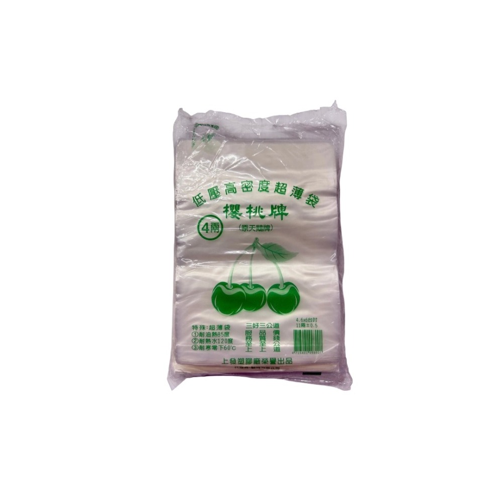 平板耐熱袋# 食品級 塑膠袋 分裝袋 食物袋-細節圖2