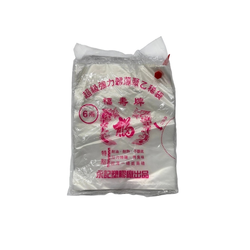 平板耐熱袋# 食品級 塑膠袋 分裝袋 食物袋-細節圖3