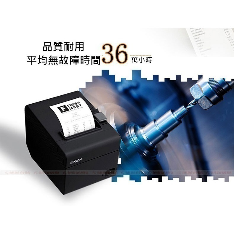 條碼好市多 新品EPSON TM-T82iii熱感收據機ichief出單機電子發票資廚綠界大麥肚肚Loyverse-細節圖4