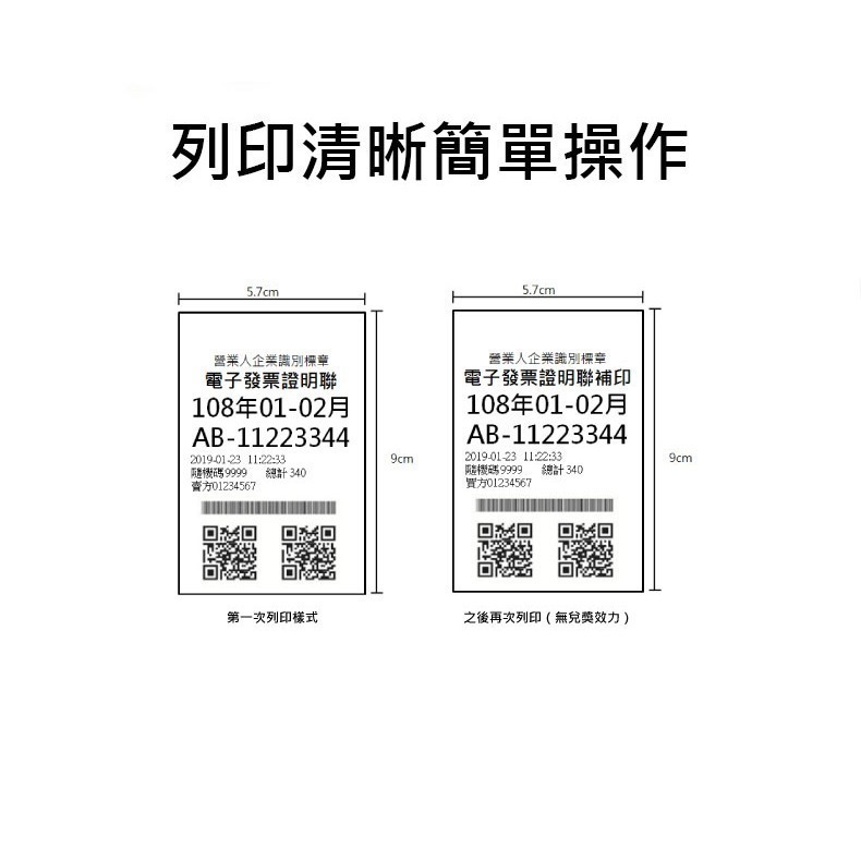 條碼好市多 新品EPSON TM-T82iii熱感收據機ichief出單機電子發票資廚綠界大麥肚肚Loyverse-細節圖5