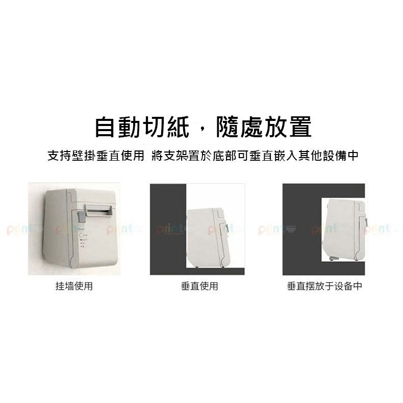 條碼好市多 新品EPSON TM-T82iii熱感收據機ichief出單機電子發票資廚綠界大麥肚肚Loyverse-細節圖7