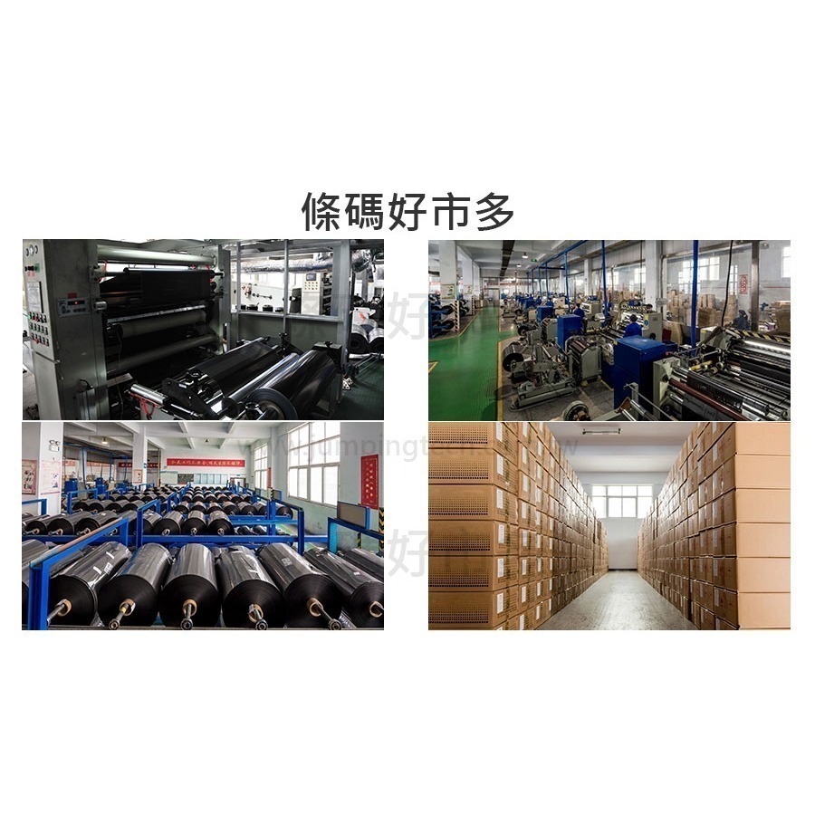 條碼好市多【蠟基碳帶】【混合碳帶抗刮】長300M寬4~11cm 1吋軸芯熱轉條碼機適用銅版模造雪銅244/247/345-細節圖9