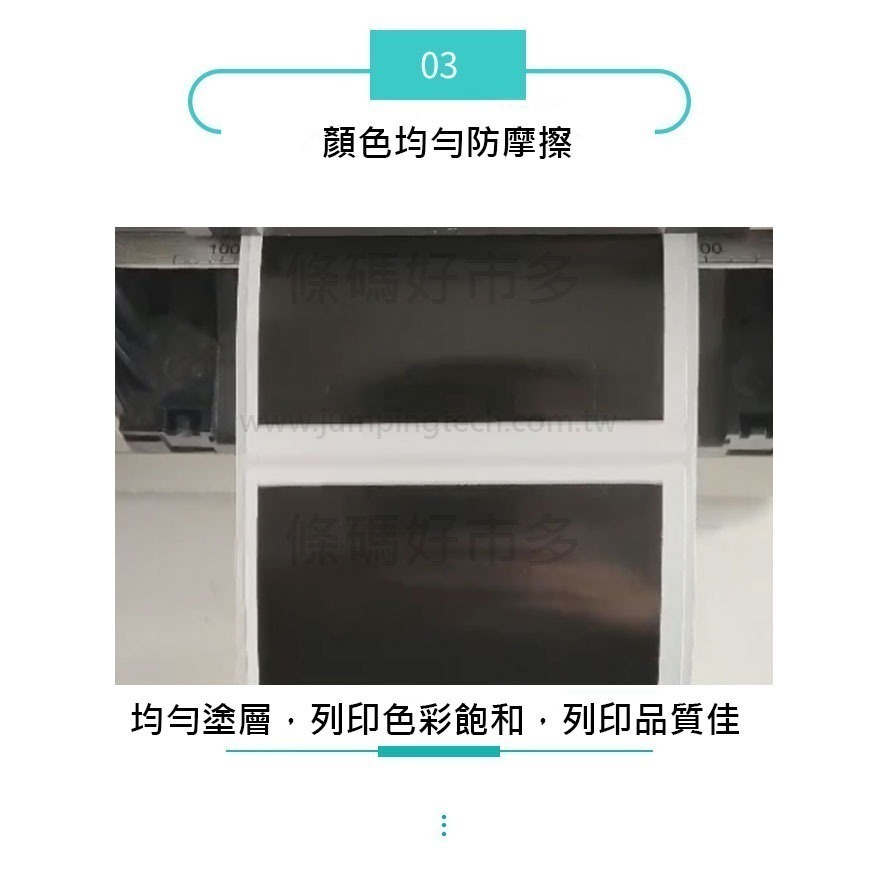 條碼好市多 樹脂和高密度樹脂抗刮抗酒精碳帶長300m寬4~11cm一吋軸芯珠亮銀龍特多龍珠霧TTP345/244/247-細節圖7