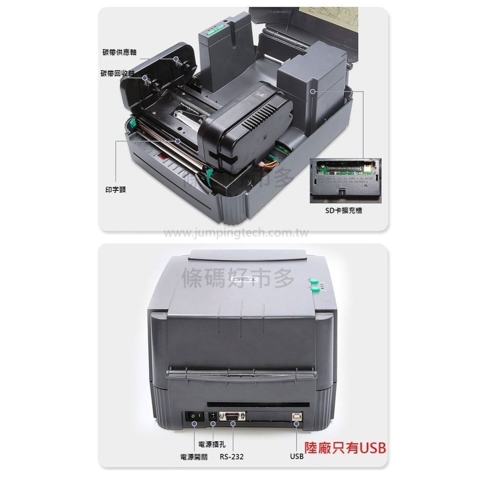 條碼好市多 現貨供應台灣原廠TSC TTP-244PRO 203點熱轉熱感雙界面標籤機超商大榮貨運新竹物流寄件單公文系統-細節圖6