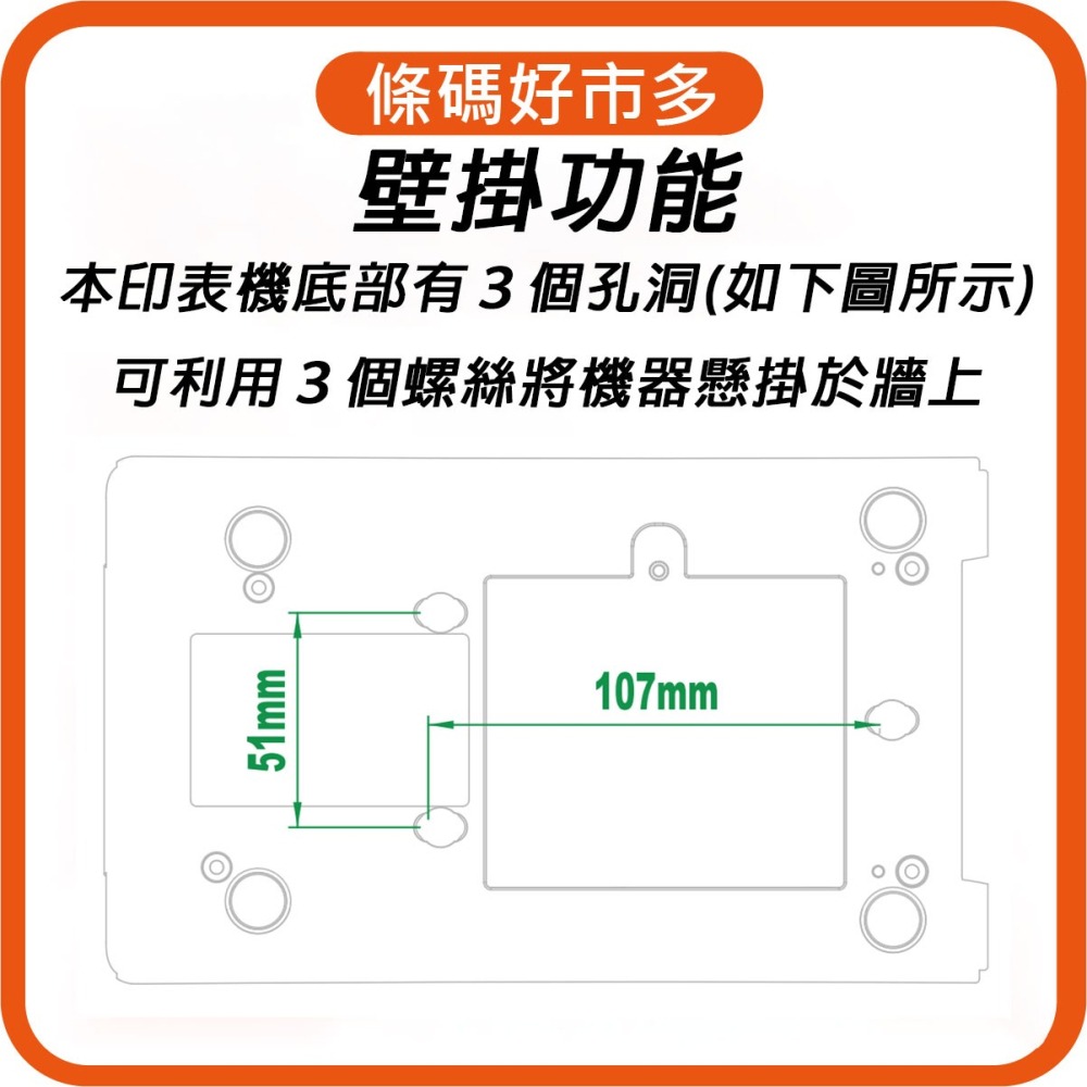 條碼好市多 現貨台灣原廠全新TSC DH220 DH220熱感標籤機飲料杯貼ichef資廚選網路肚肚微碧loyverse-細節圖9
