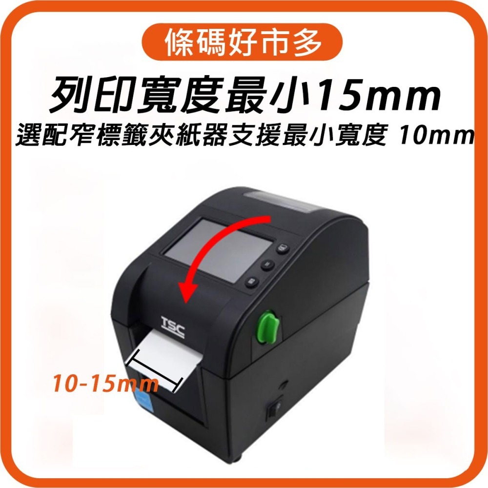 條碼好市多 現貨台灣原廠全新TSC DH220 DH220熱感標籤機飲料杯貼ichef資廚選網路肚肚微碧loyverse-細節圖5
