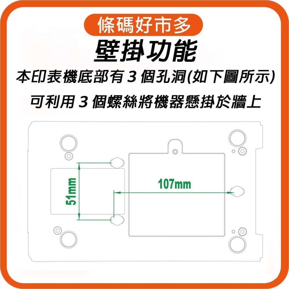 條碼好市多 現貨台灣原廠全新TSC DH220 DH220熱感標籤機飲料杯貼ichef資廚選網路肚肚微碧loyverse-細節圖9