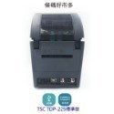 條碼好市多 台灣原廠全新TSC TDP-225熱感標籤機飲料杯貼ichef資廚選網路版肚肚微碧loyverse檢驗標籤-規格圖7