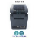 條碼好市多 台灣原廠全新TSC TDP-225熱感標籤機飲料杯貼ichef資廚選網路版肚肚微碧loyverse檢驗標籤-規格圖7