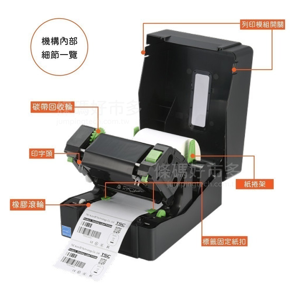 條碼好市多 原廠TSC TE310 TE210熱轉熱感標籤機冷凍食品產銷履歷標籤超商新竹物流大榮貨運寄件單TTP345-細節圖3