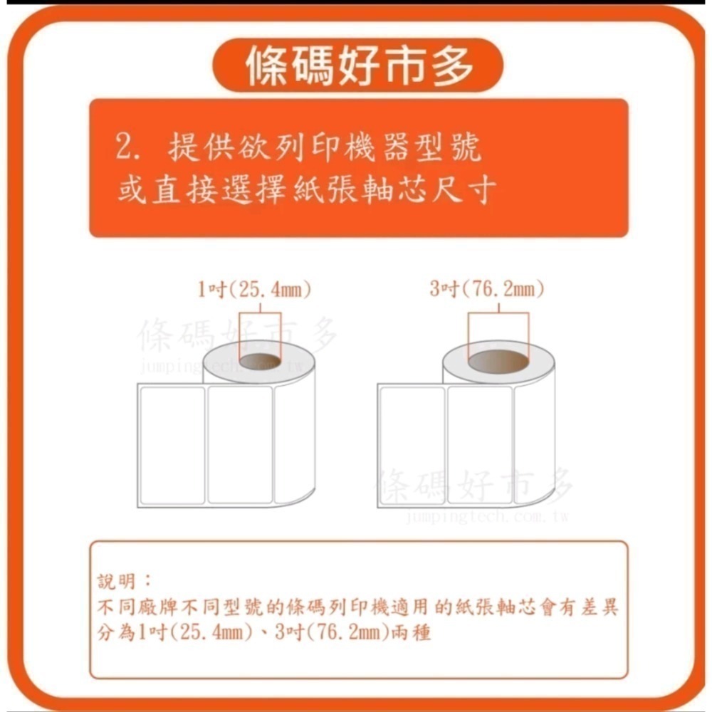 條碼好市多 原廠TSC TE310 TE210熱轉熱感標籤機冷凍食品產銷履歷標籤超商新竹物流大榮貨運寄件單TTP345-細節圖11