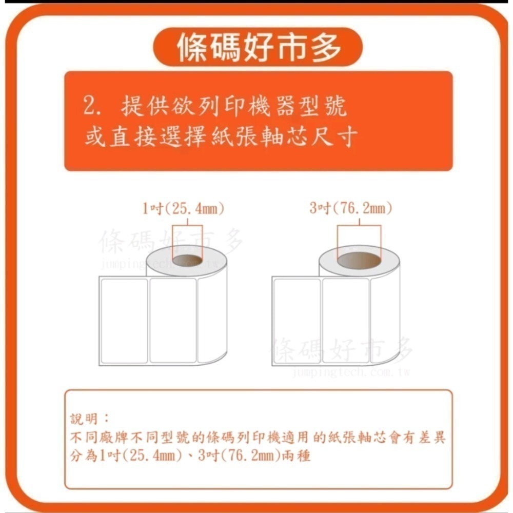 條碼好市多 原廠TSC TE310 TE210熱轉熱感標籤機冷凍食品產銷履歷標籤超商新竹物流大榮貨運寄件單TTP345-細節圖11