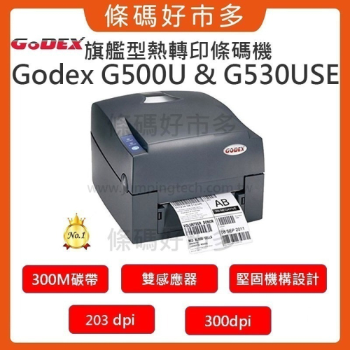 條碼好市多 科誠原廠全新GODEX G500U/G530USE熱感熱轉印標籤機產銷履歷超商新竹物流大榮貨運寄件單食品標