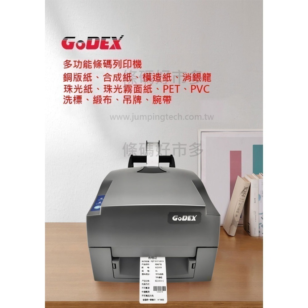 條碼好市多  科誠原廠全新GODEX G500U/G530USE熱感熱轉印標籤機產銷履歷超商新竹物流大榮貨運寄件單食品標-細節圖8