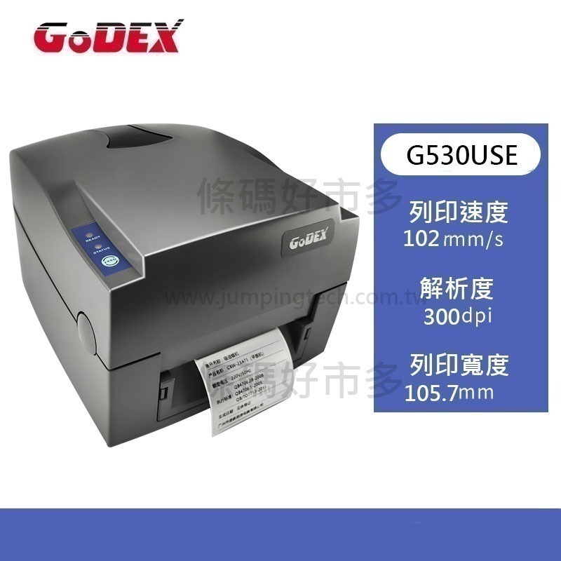 條碼好市多  科誠原廠全新GODEX G500U/G530USE熱感熱轉印標籤機產銷履歷超商新竹物流大榮貨運寄件單食品標-細節圖6