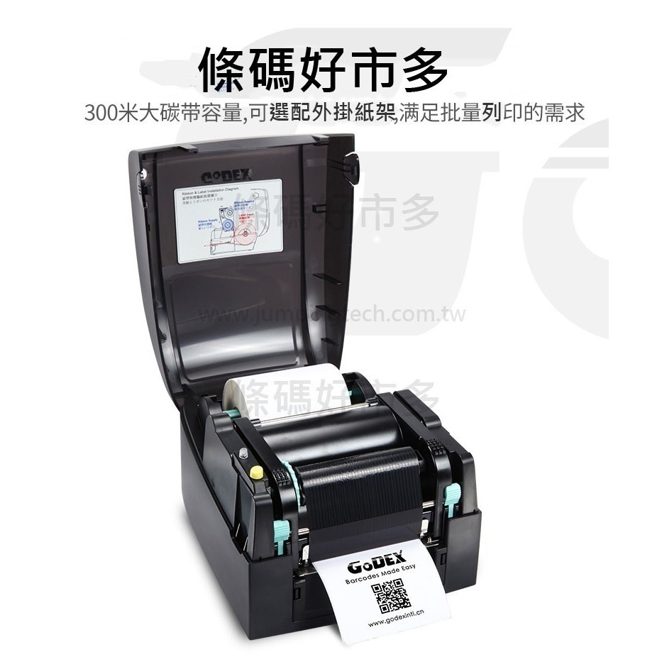 條碼好市多 含運含稅GODEX EZ120 203點條碼列印標籤機銅版珠光珠寶銀龍產銷履歷標籤超商新竹物流大榮貨運寄件單-細節圖2