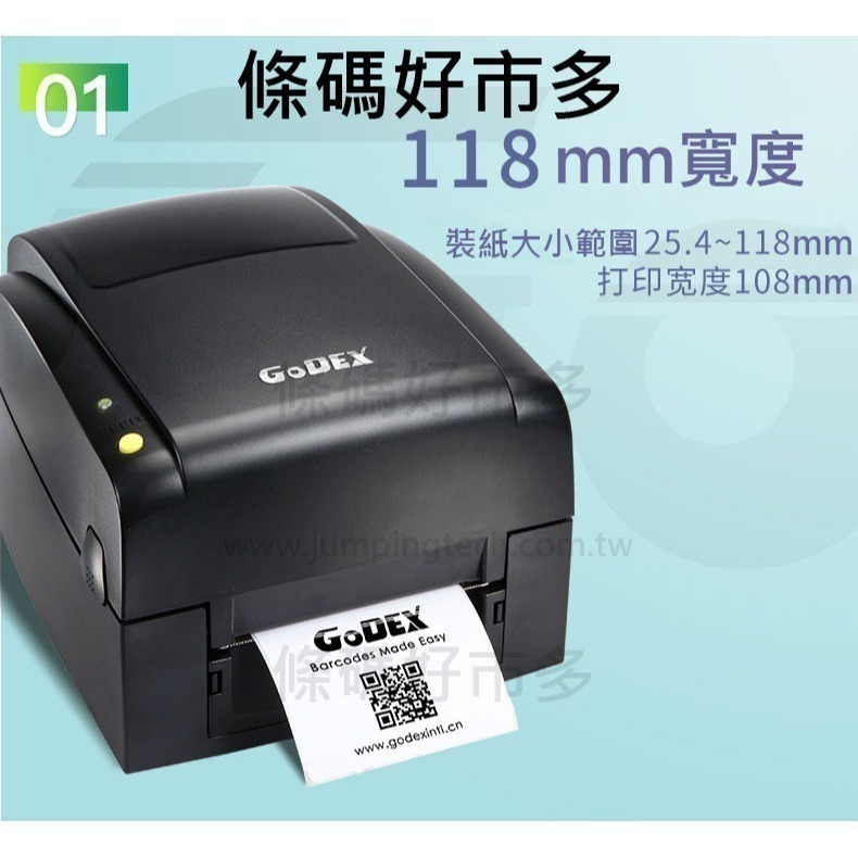 條碼好市多 含運含稅GODEX EZ120 203點條碼列印標籤機銅版珠光珠寶銀龍產銷履歷標籤超商新竹物流大榮貨運寄件單-細節圖5