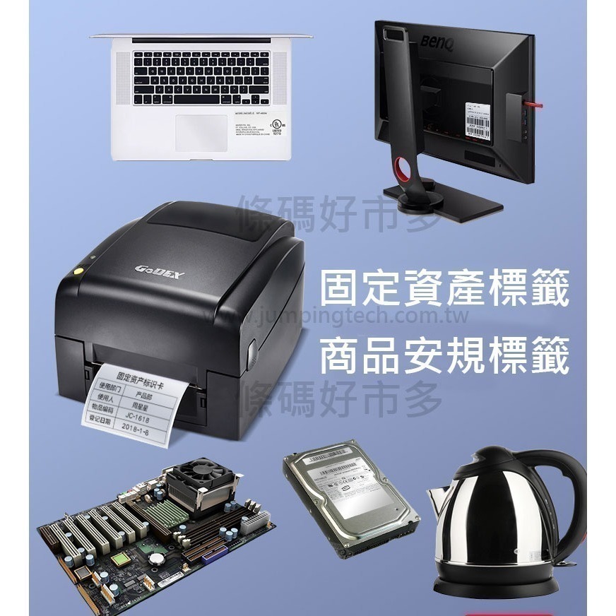 條碼好市多 含運含稅GODEX EZ120 203點條碼列印標籤機銅版珠光珠寶銀龍產銷履歷標籤超商新竹物流大榮貨運寄件單-細節圖7