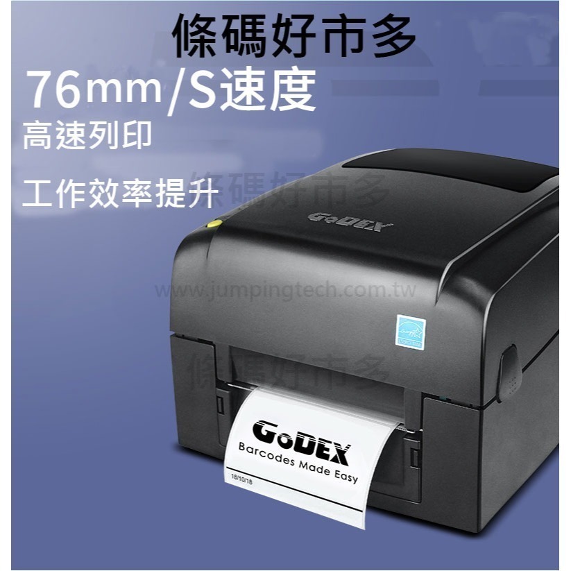 條碼好市多 含運含稅GODEX EZ120 203點條碼列印標籤機銅版珠光珠寶銀龍產銷履歷標籤超商新竹物流大榮貨運寄件單-細節圖6