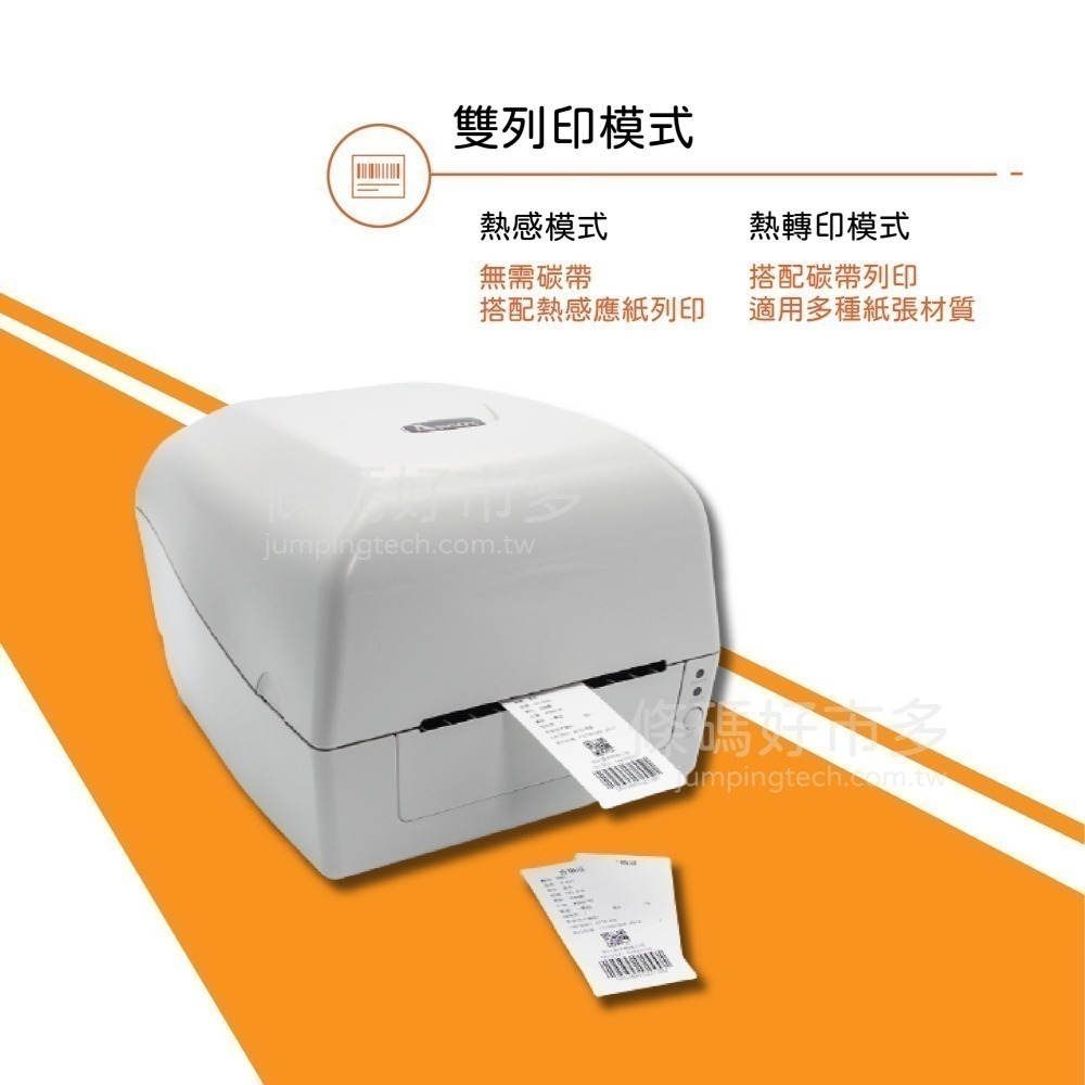 條碼好市多 ARGOX CP-2140/3140EX PRO 熱感熱轉二用條碼機超商新竹物流大榮貨運寄件單產銷履歷食品-細節圖6