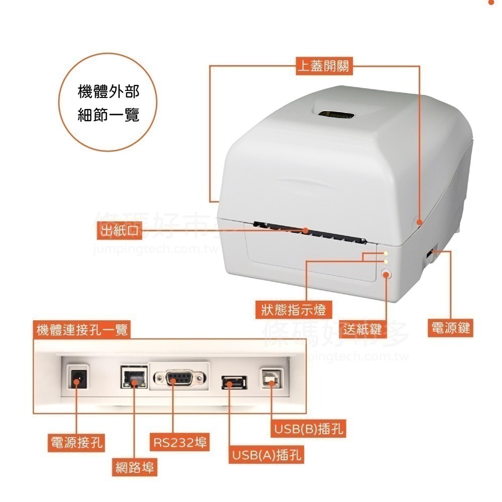 條碼好市多 ARGOX CP-2140/3140EX PRO 熱感熱轉二用條碼機超商新竹物流大榮貨運寄件單產銷履歷食品-細節圖6