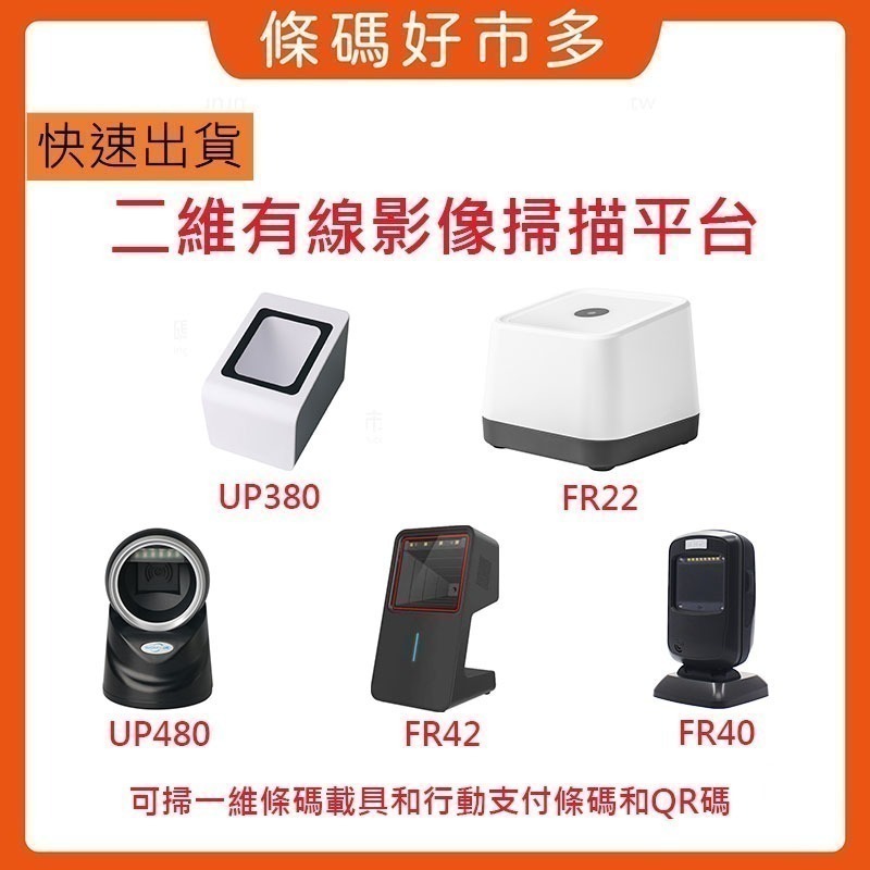 條碼好市多 一維和二維條碼掃描器二維可掃QR一維和一維掃描器掃電子發票載具行動支付平板手機創群V8/V6POS-細節圖5