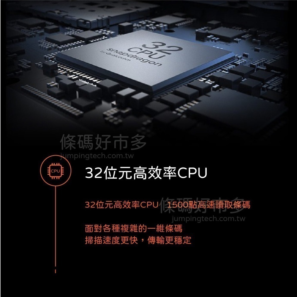 條碼好市多 一維和二維條碼掃描器二維可掃QR一維和一維掃描器掃電子發票載具行動支付平板手機創群V8/V6POS-細節圖10