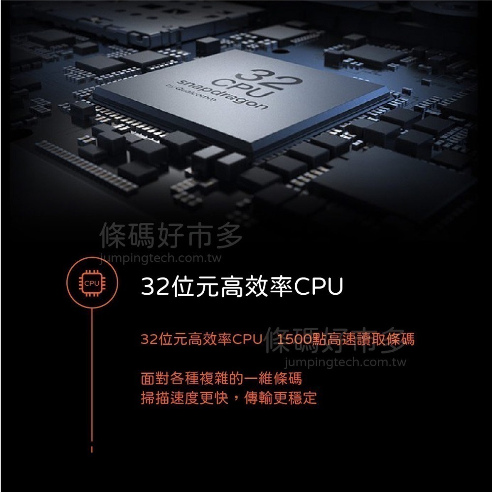 條碼好市多 一維和二維條碼掃描器二維可掃QR一維和一維掃描器掃電子發票載具行動支付平板手機創群V8/V6POS-細節圖10