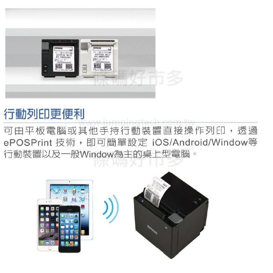 條碼好市多 EPSON TM-M10出單機UberEats熊貓資廚微碧關貿loyverse肚肚綠界ipad ichief-細節圖5