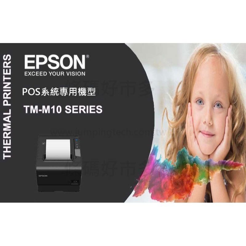 條碼好市多 EPSON TM-M10出單機UberEats熊貓資廚微碧關貿loyverse肚肚綠界ipad ichief-細節圖7