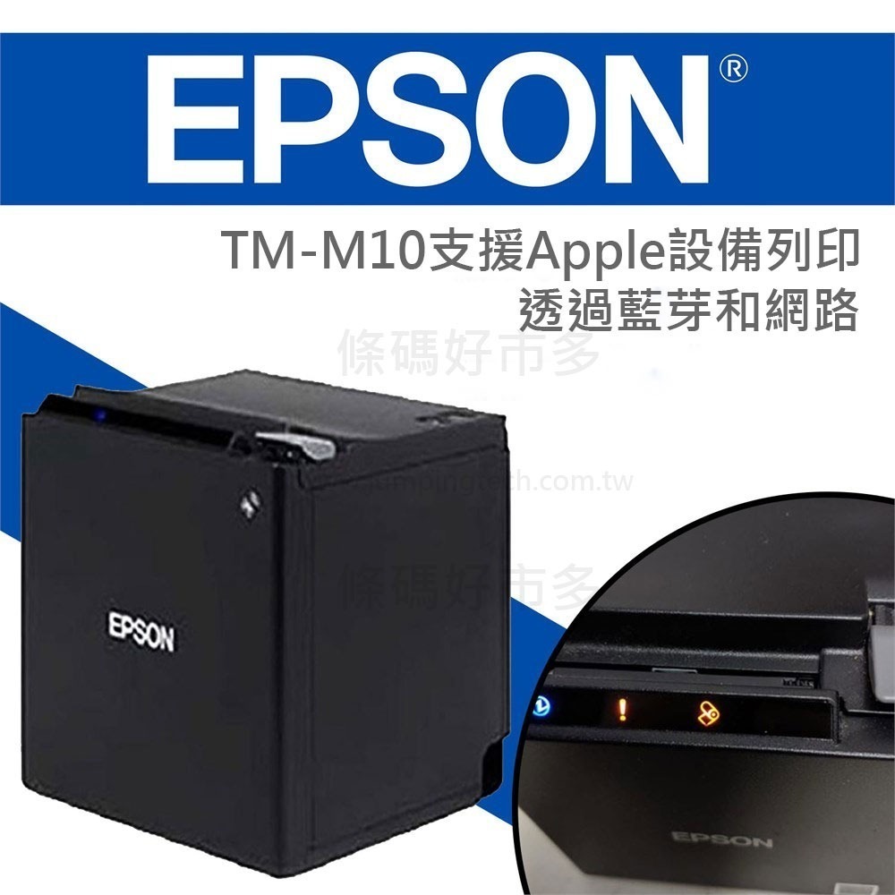 條碼好市多 EPSON TM-M10出單機UberEats熊貓資廚微碧關貿loyverse肚肚綠界ipad ichief-細節圖2