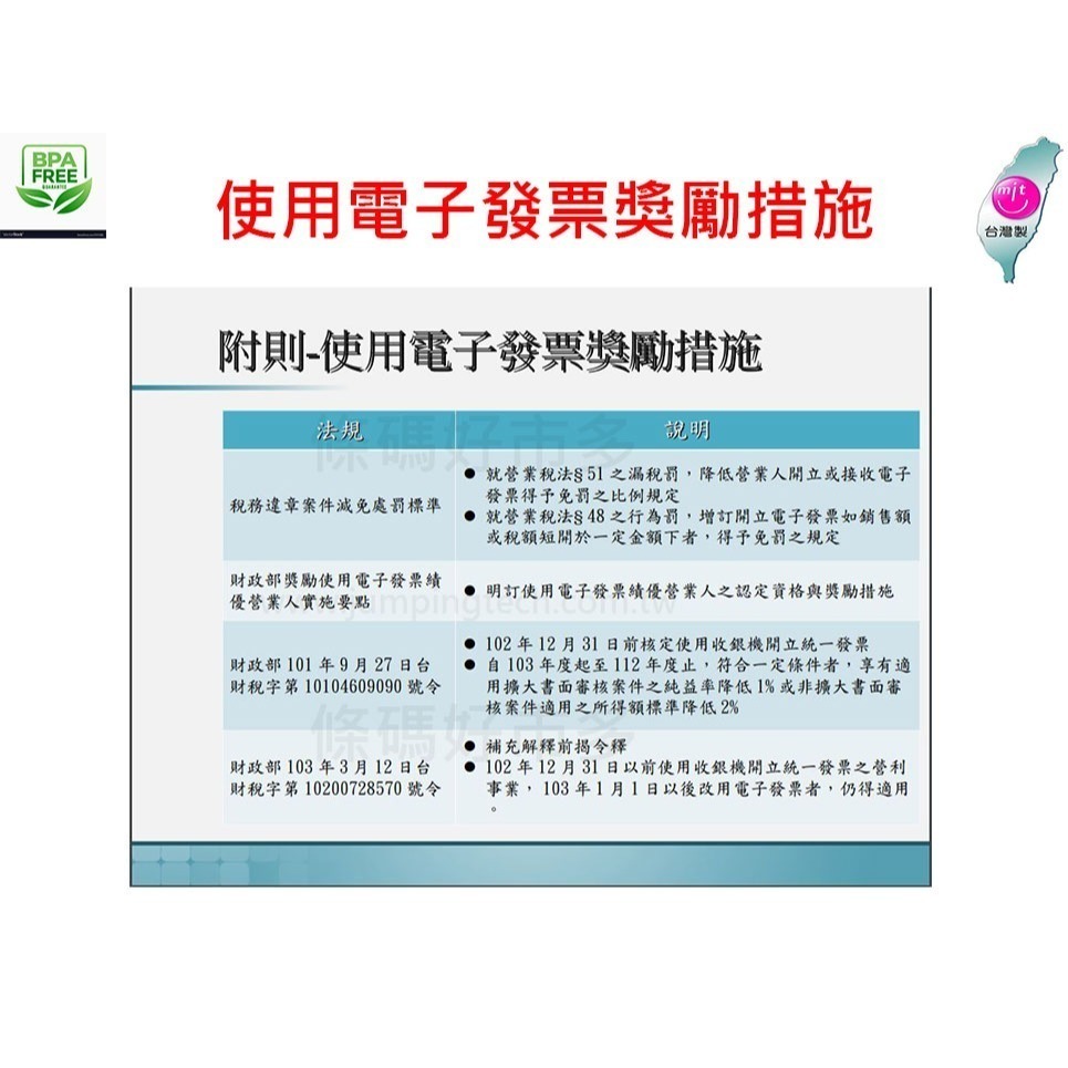條碼好市多 熱感紙捲80x80x12 57×50×12無雙酚A熱感發票機出單機紙卷M10BSC10T70iiT82iii-細節圖6