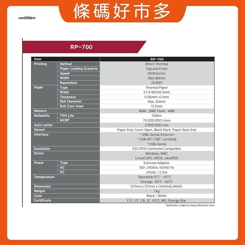 條碼好市多 公司貨新品拍檔PARTNER RP-700熱感出單機收據機80mm寬度裝58電子發票80空白紙卷肚肚資廚大麥-細節圖5