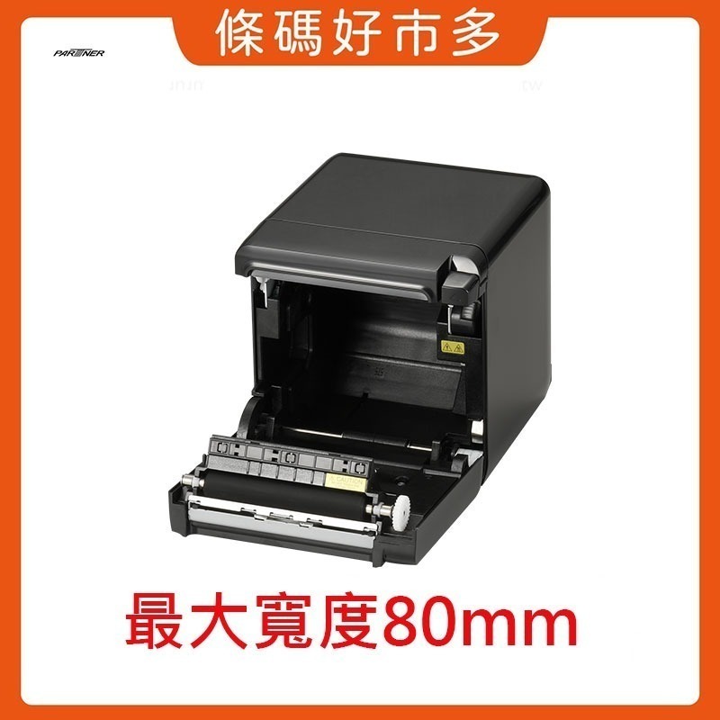條碼好市多 公司貨新品拍檔PARTNER RP-700熱感出單機收據機80mm寬度裝58電子發票80空白紙卷肚肚資廚大麥-細節圖2