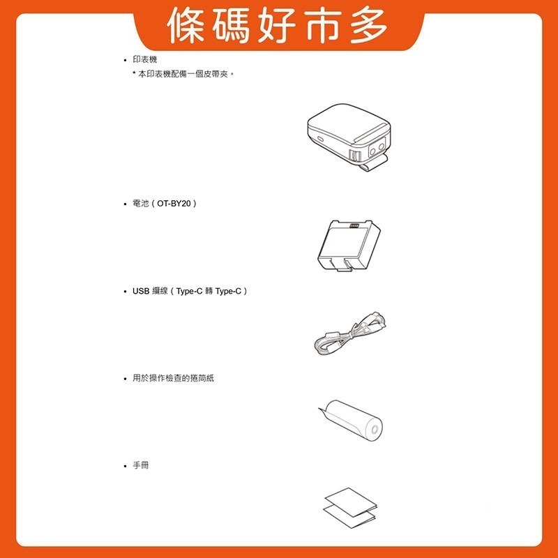 條碼好市多 EPSON TM-P20ii藍牙無線行動出單機UberEats熊貓loyverse微碧ipad ichief-細節圖5