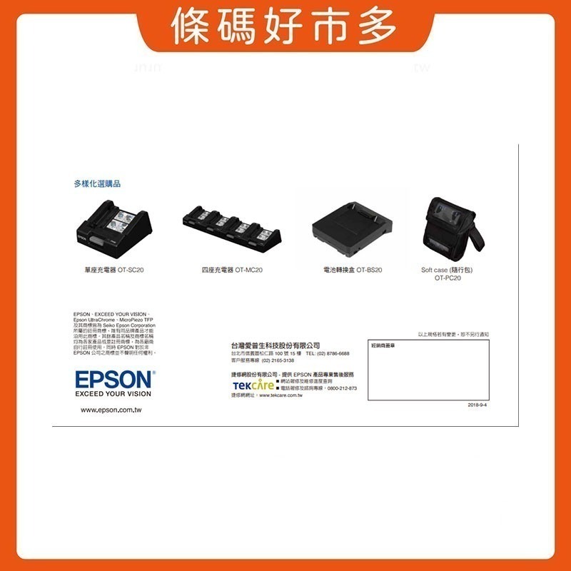 條碼好市多 EPSON TM-P20ii藍牙無線行動出單機UberEats熊貓loyverse微碧ipad ichief-細節圖6