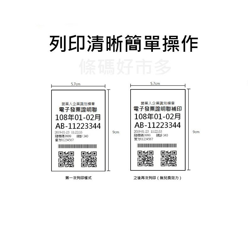 條碼好市多 EPSON TM-T70ii新經濟型熱感收據機出單機關貿綠界餐飲加油站UPOS肚肚資廚loyverse-細節圖2