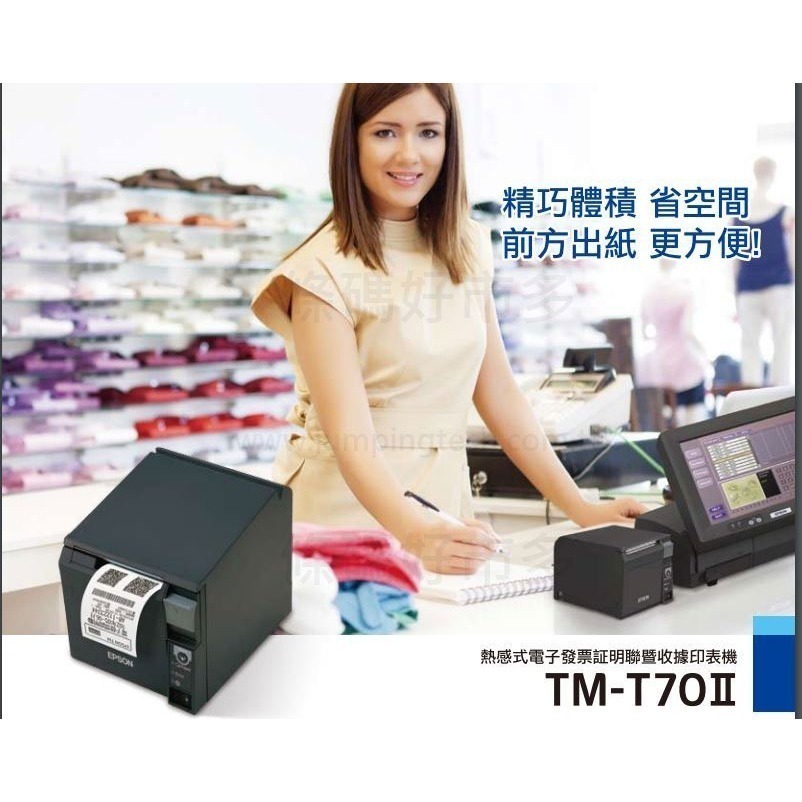 條碼好市多 EPSON TM-T70ii新經濟型熱感收據機出單機關貿綠界餐飲加油站UPOS肚肚資廚loyverse-細節圖8
