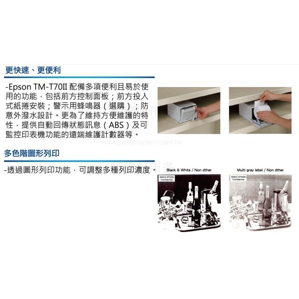 條碼好市多 EPSON TM-T70ii新經濟型熱感收據機出單機關貿綠界餐飲加油站UPOS肚肚資廚loyverse-細節圖5