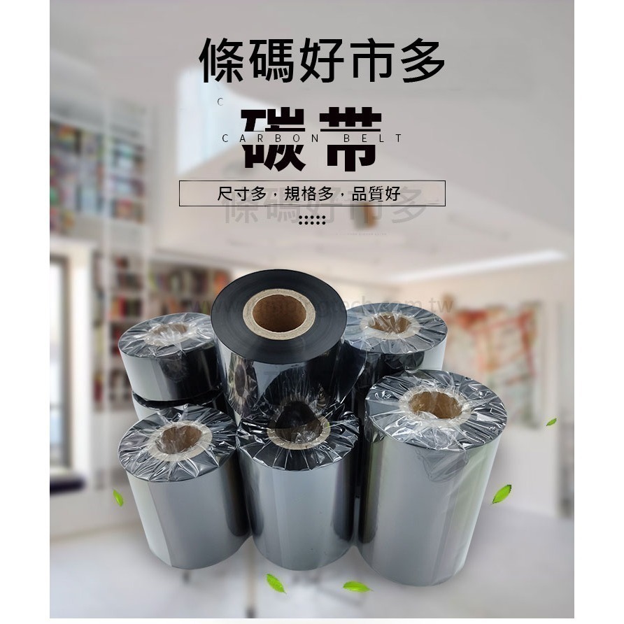 條碼好市多 置左/置中樹脂抗刮碳帶長91M寬4.6~11cm0.5吋軸芯特多龍消銀龍珠霧珠亮食品標OS-214plus-細節圖11