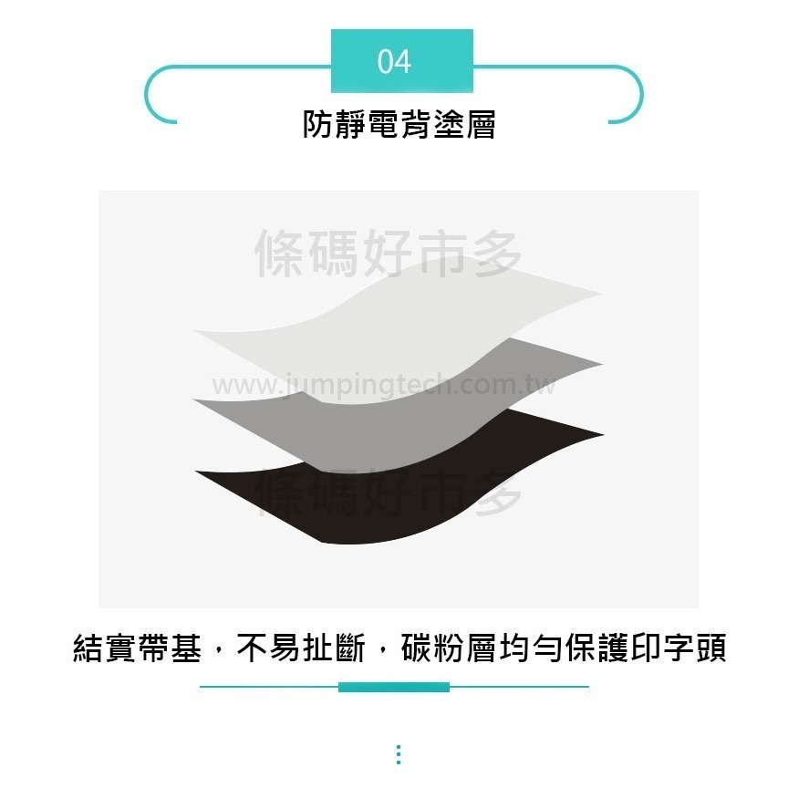 條碼好市多 置左/置中混合碳帶長91M寬4.6~11cm0.5吋軸芯銅版模造雪銅OS214/ttp-245c/R330-細節圖7