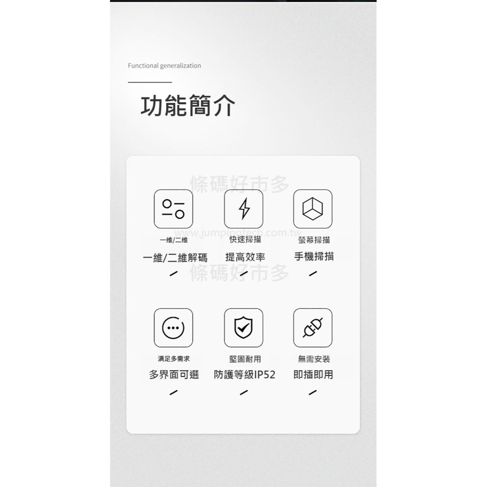 條碼好市多 高分辨率二維有線掃描器ZEBRA DS2208 DS4308 DS4608連POS機QR行動支付載具保固1年-細節圖5