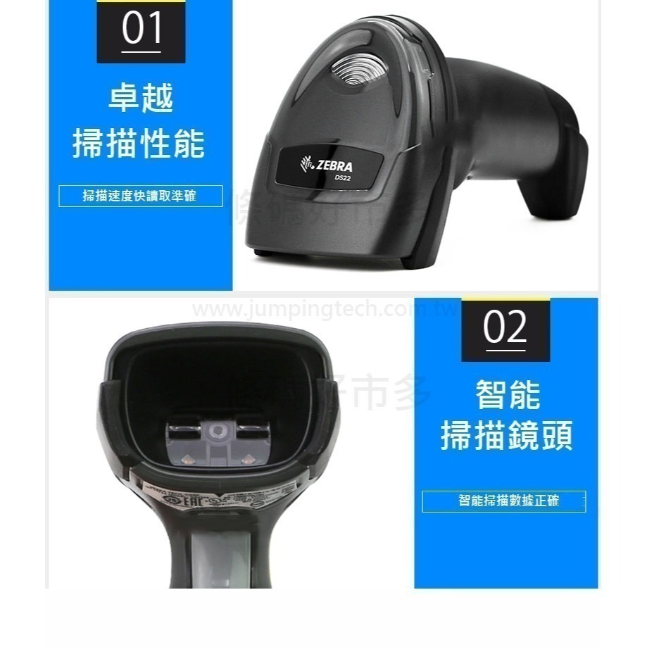 條碼好市多 高分辨率二維有線掃描器ZEBRA DS2208 DS4308 DS4608連POS機QR行動支付載具保固1年-細節圖2